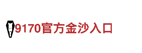 靠谱的体育平台-铸造辉煌，钢铁之梦